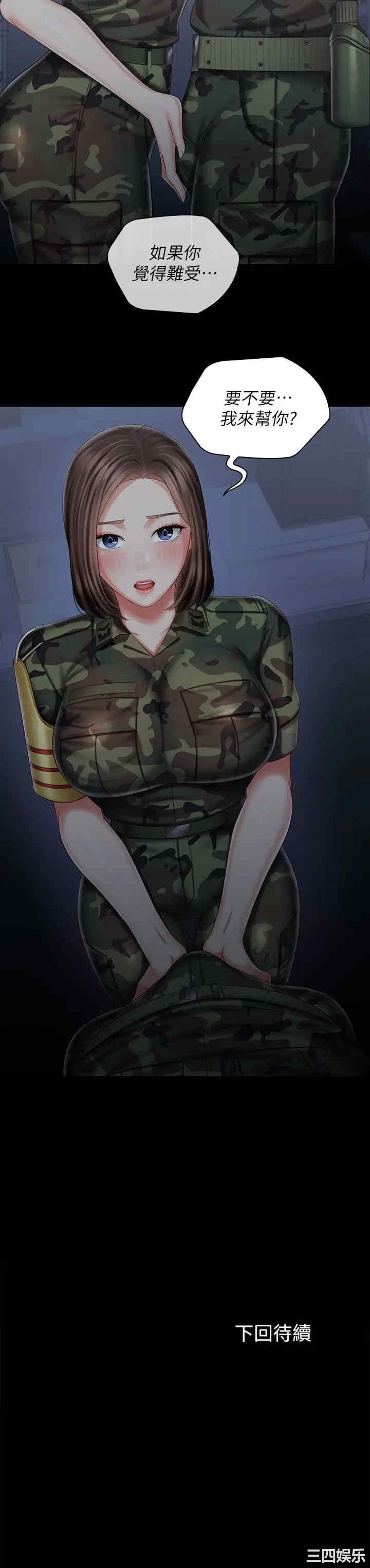 韩国漫画韩漫_妹妹的义务-第74话在线免费阅读-韩国漫画-第27张图片