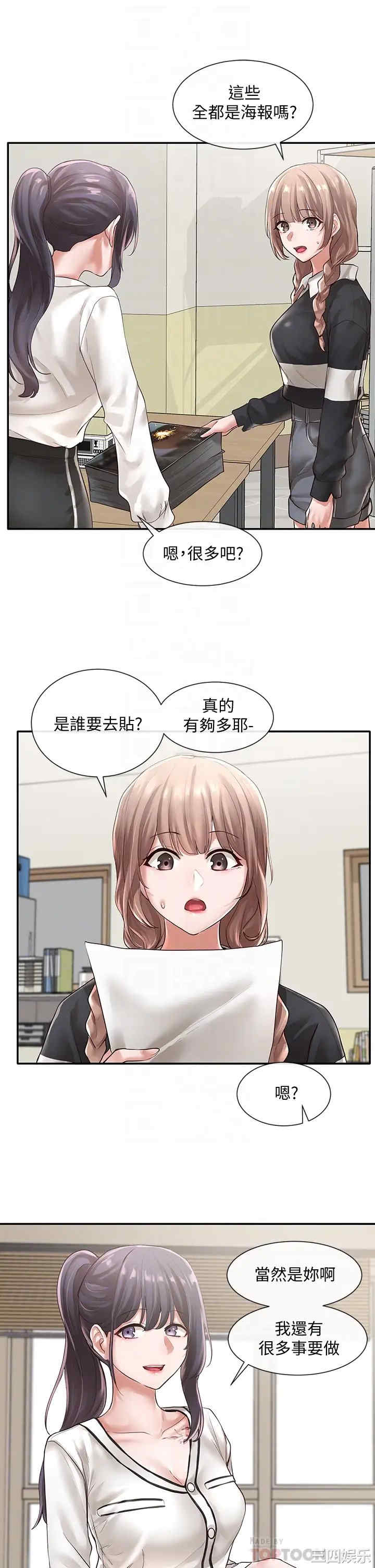 韩国漫画韩漫_社团学姐-第51话在线免费阅读-韩国漫画-第16张图片