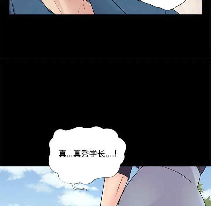 韩国漫画重新爱你韩漫_重新爱你-第19话在线免费阅读-韩国漫画-第44张图片