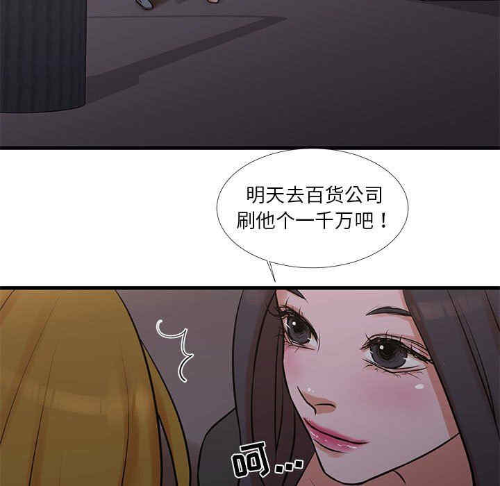 韩国漫画为了一亿元/昂贵的交易韩漫_为了一亿元/昂贵的交易-第17话在线免费阅读-韩国漫画-第65张图片