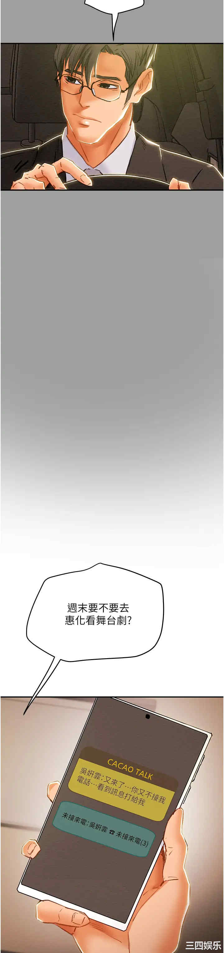 韩国漫画废弃章节韩漫_纯情女攻略计划-第45话在线免费阅读-韩国漫画-第50张图片