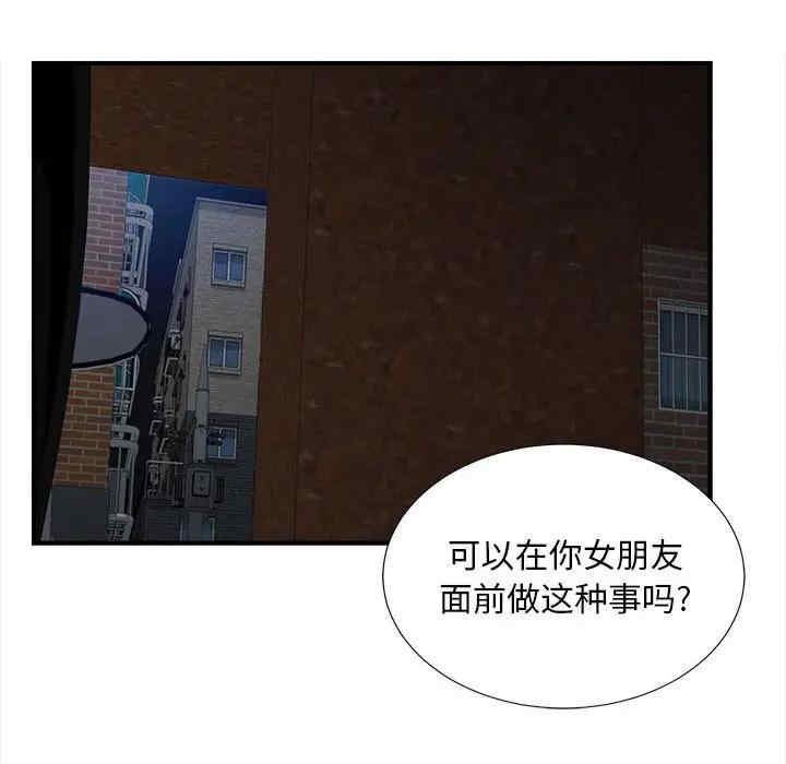 韩国漫画陌生的视线韩漫_陌生的视线-第32话在线免费阅读-韩国漫画-第61张图片