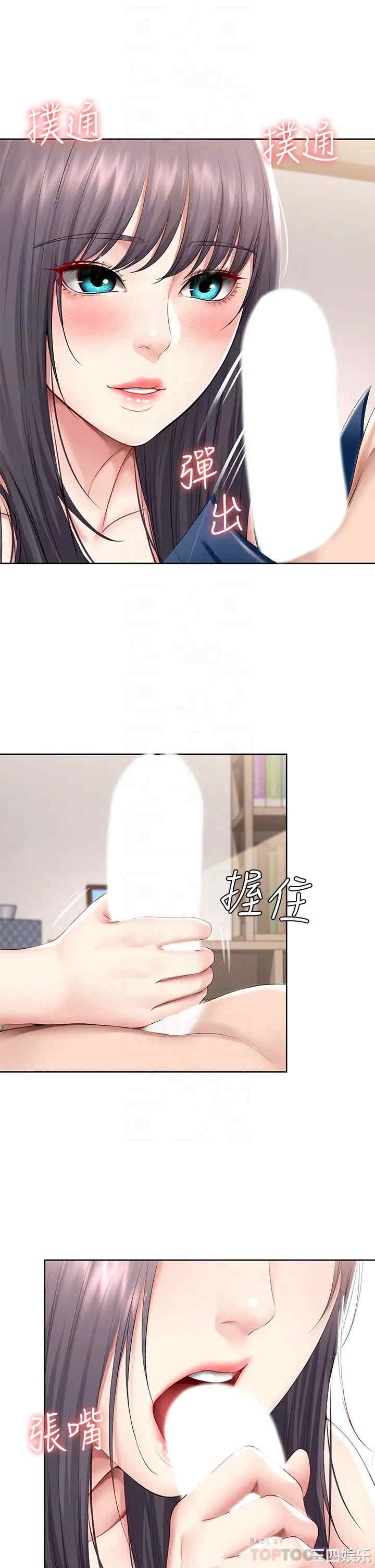 韩国漫画韩漫_寄宿日记-第59话在线免费阅读-韩国漫画-第8张图片