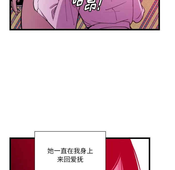 韩国漫画恶母传-1韩漫_(恶母传-第9话在线免费阅读-韩国漫画-第69张图片