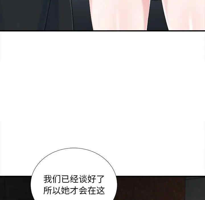 韩国漫画陌生的视线韩漫_陌生的视线-第32话在线免费阅读-韩国漫画-第63张图片