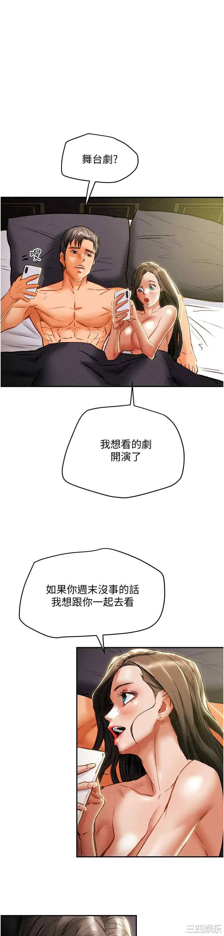 韩国漫画废弃章节韩漫_纯情女攻略计划-第45话在线免费阅读-韩国漫画-第52张图片