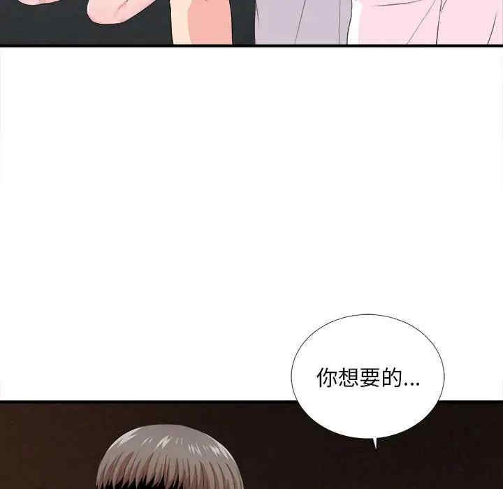 韩国漫画陌生的视线韩漫_陌生的视线-第32话在线免费阅读-韩国漫画-第65张图片