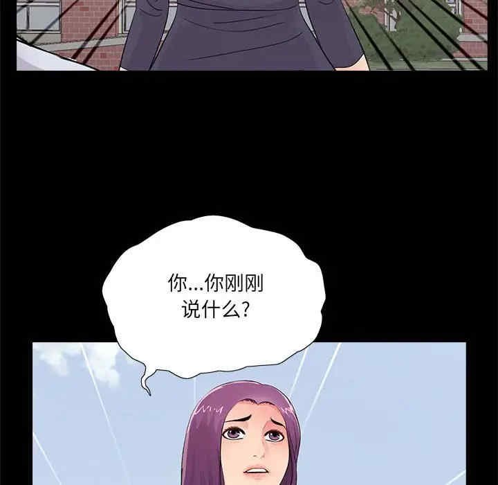 韩国漫画重新爱你韩漫_重新爱你-第19话在线免费阅读-韩国漫画-第47张图片