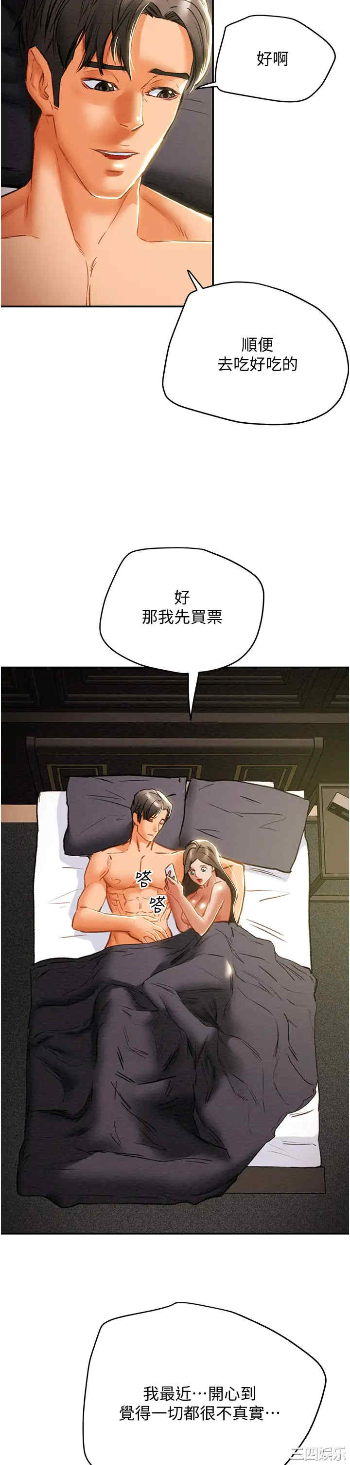 韩国漫画废弃章节韩漫_纯情女攻略计划-第45话在线免费阅读-韩国漫画-第53张图片