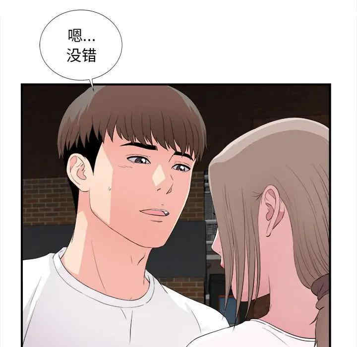 韩国漫画陌生的视线韩漫_陌生的视线-第32话在线免费阅读-韩国漫画-第67张图片
