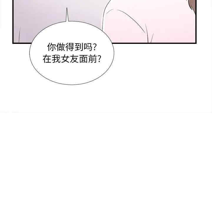韩国漫画陌生的视线韩漫_陌生的视线-第32话在线免费阅读-韩国漫画-第68张图片