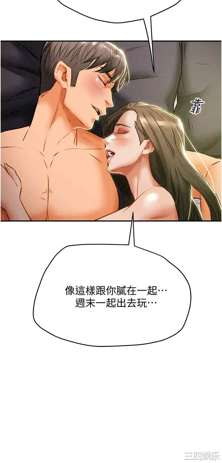 韩国漫画废弃章节韩漫_纯情女攻略计划-第45话在线免费阅读-韩国漫画-第54张图片
