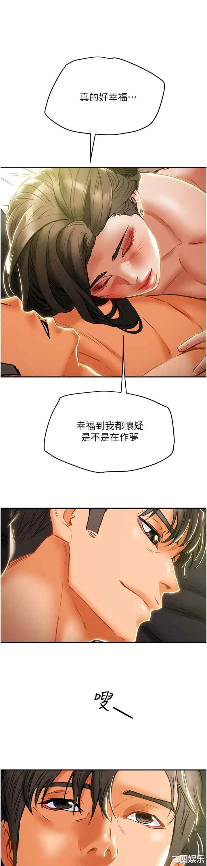 韩国漫画废弃章节韩漫_纯情女攻略计划-第45话在线免费阅读-韩国漫画-第55张图片