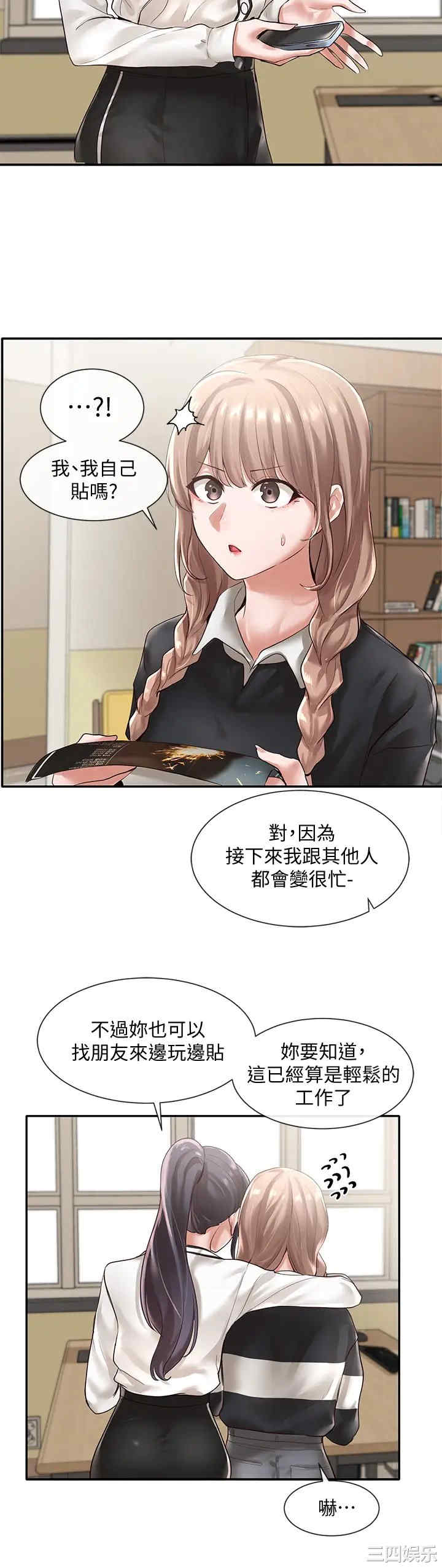 韩国漫画韩漫_社团学姐-第51话在线免费阅读-韩国漫画-第17张图片