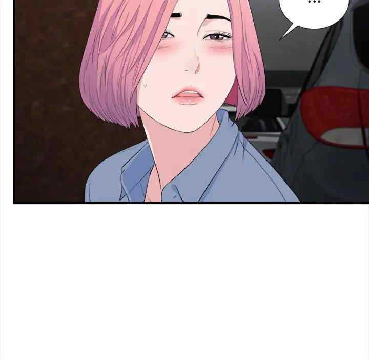 韩国漫画陌生的视线韩漫_陌生的视线-第32话在线免费阅读-韩国漫画-第71张图片