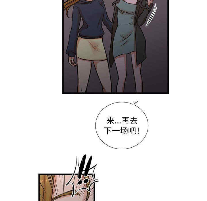 韩国漫画为了一亿元/昂贵的交易韩漫_为了一亿元/昂贵的交易-第17话在线免费阅读-韩国漫画-第67张图片