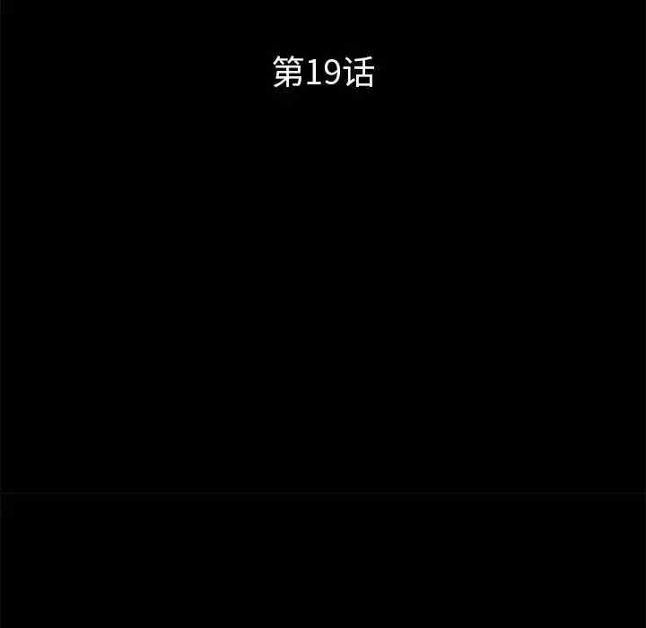 韩国漫画重新爱你韩漫_重新爱你-第19话在线免费阅读-韩国漫画-第53张图片