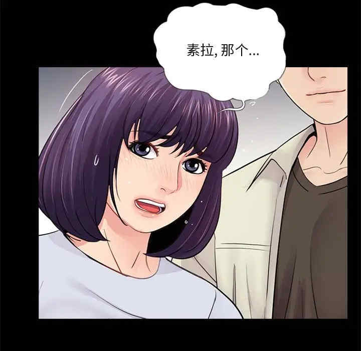 韩国漫画重新爱你韩漫_重新爱你-第19话在线免费阅读-韩国漫画-第54张图片