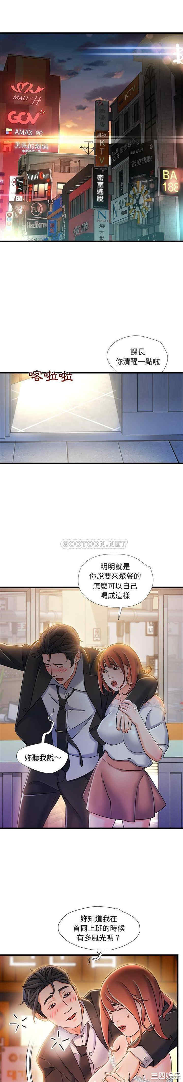 韩国漫画故乡的那些女人韩漫_故乡的那些女人-第19话在线免费阅读-韩国漫画-第1张图片