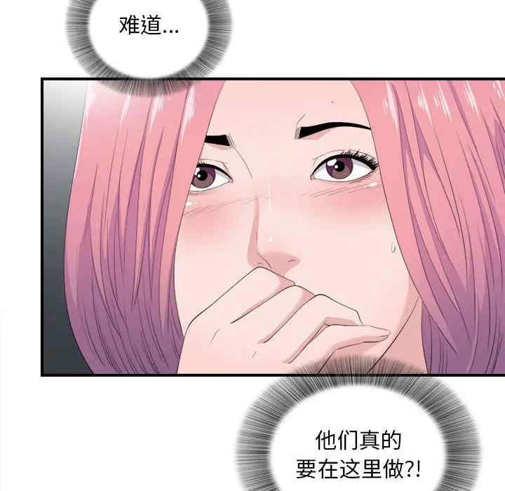 韩国漫画陌生的视线韩漫_陌生的视线-第32话在线免费阅读-韩国漫画-第77张图片