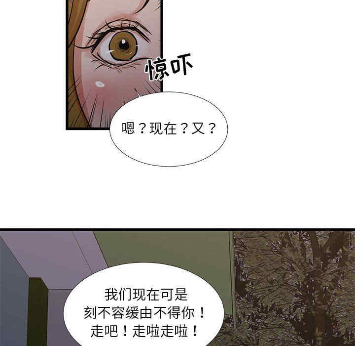 韩国漫画为了一亿元/昂贵的交易韩漫_为了一亿元/昂贵的交易-第17话在线免费阅读-韩国漫画-第68张图片