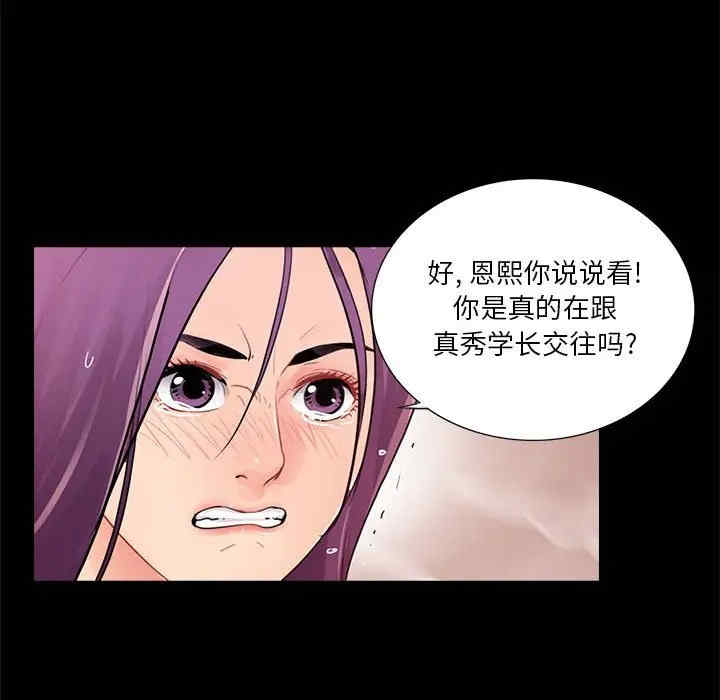 韩国漫画重新爱你韩漫_重新爱你-第19话在线免费阅读-韩国漫画-第57张图片