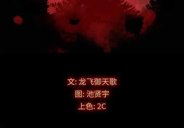 韩国漫画坏血/沉沦韩漫_坏血/沉沦-第46话在线免费阅读-韩国漫画-第2张图片