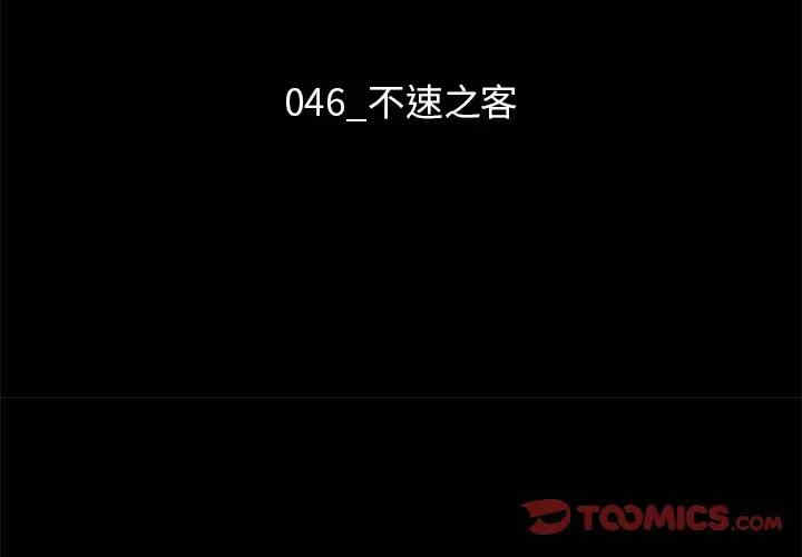 韩国漫画坏血/沉沦韩漫_坏血/沉沦-第46话在线免费阅读-韩国漫画-第3张图片