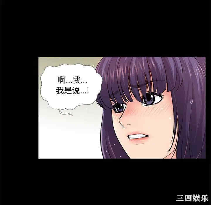 韩国漫画重新爱你韩漫_重新爱你-第19话在线免费阅读-韩国漫画-第58张图片
