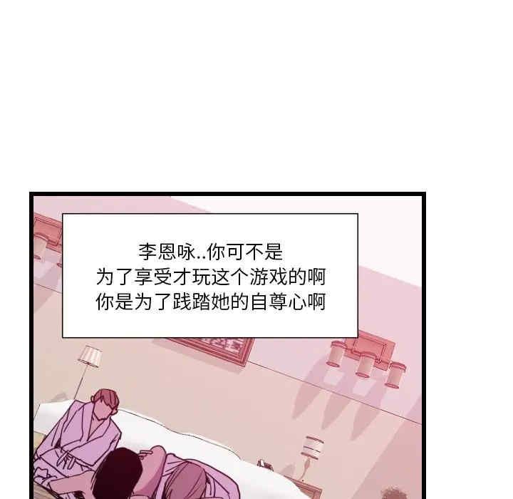 韩国漫画恶母传-1韩漫_(恶母传-第9话在线免费阅读-韩国漫画-第89张图片