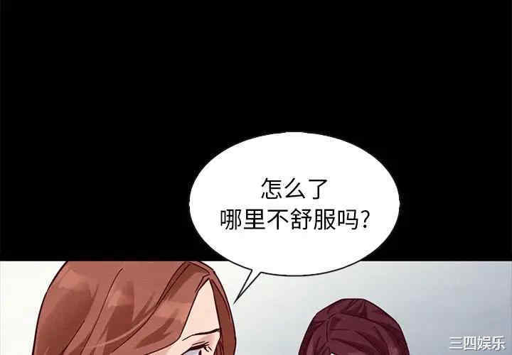 韩国漫画坏血/沉沦韩漫_坏血/沉沦-第46话在线免费阅读-韩国漫画-第4张图片