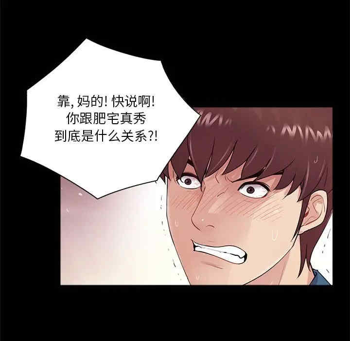 韩国漫画重新爱你韩漫_重新爱你-第19话在线免费阅读-韩国漫画-第59张图片