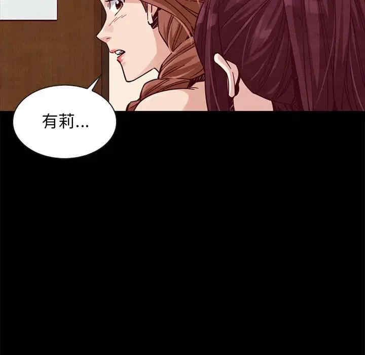 韩国漫画坏血/沉沦韩漫_坏血/沉沦-第46话在线免费阅读-韩国漫画-第8张图片