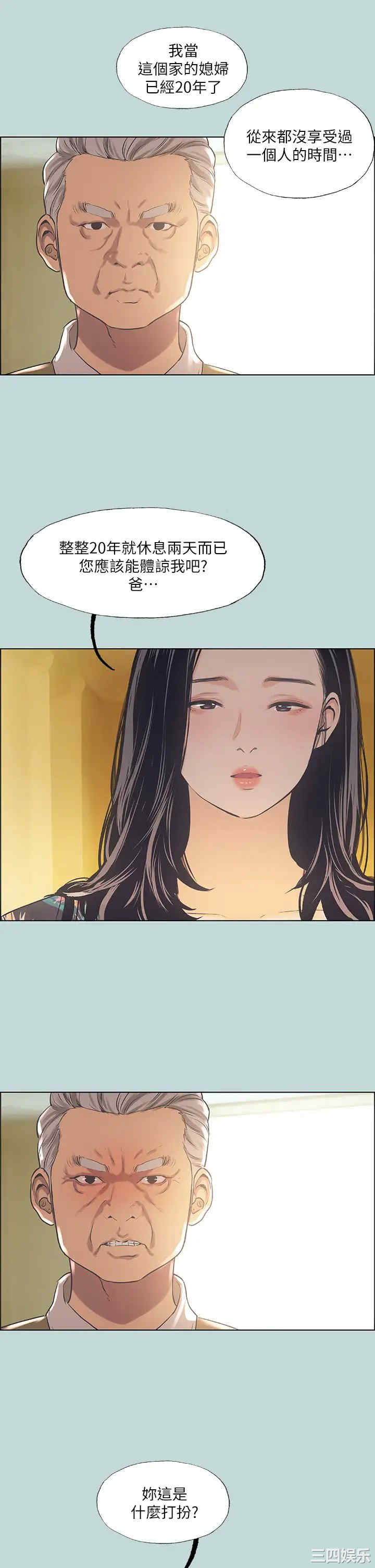 韩国漫画韩漫_纵夏夜之梦-第41话在线免费阅读-韩国漫画-第25张图片