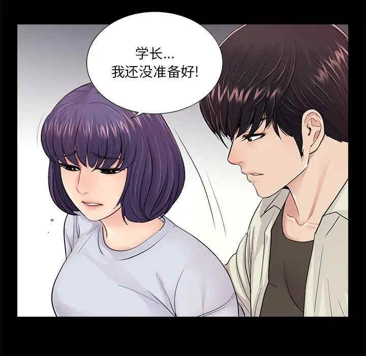 韩国漫画重新爱你韩漫_重新爱你-第19话在线免费阅读-韩国漫画-第62张图片