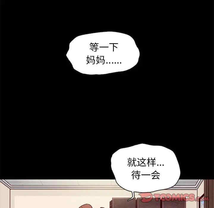 韩国漫画坏血/沉沦韩漫_坏血/沉沦-第46话在线免费阅读-韩国漫画-第9张图片