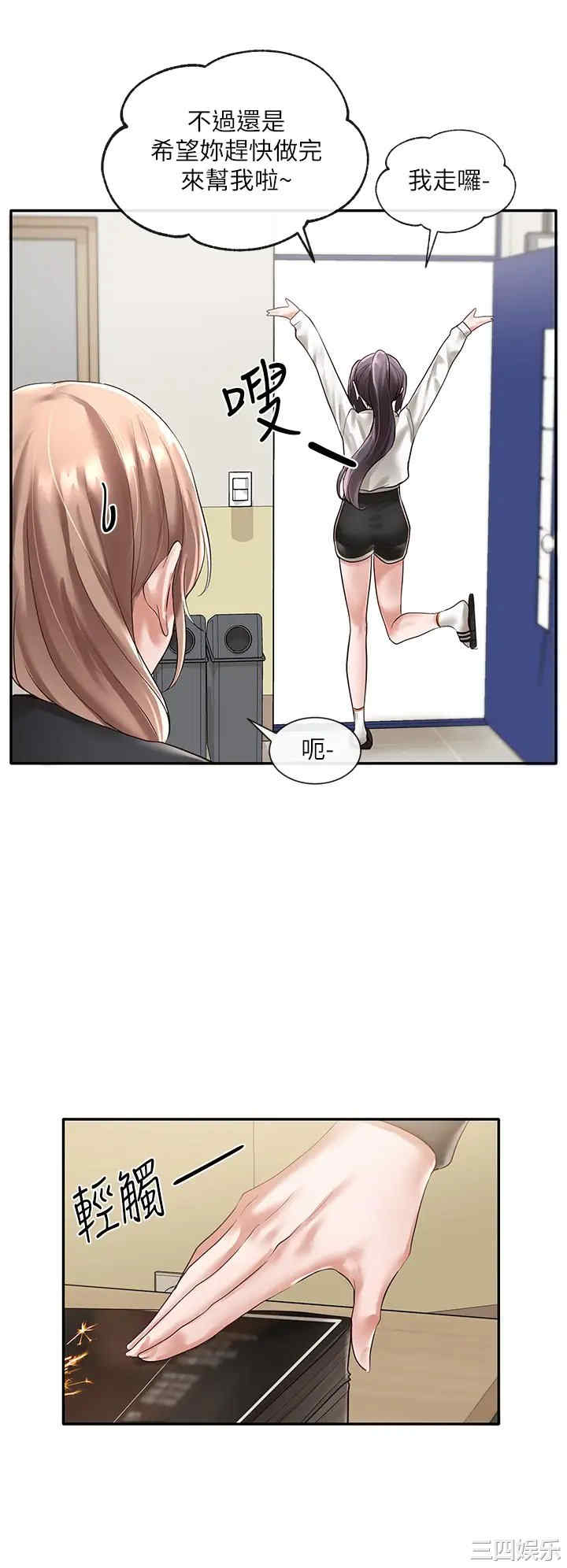 韩国漫画韩漫_社团学姐-第51话在线免费阅读-韩国漫画-第19张图片