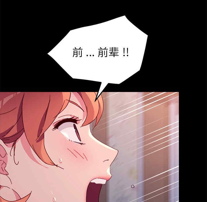 韩国漫画乖乖上钩/危机四伏的家庭生活韩漫_乖乖上钩/危机四伏的家庭生活-第52话在线免费阅读-韩国漫画-第5张图片