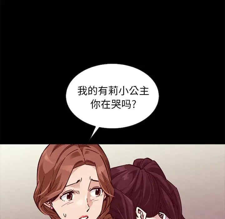 韩国漫画坏血/沉沦韩漫_坏血/沉沦-第46话在线免费阅读-韩国漫画-第11张图片
