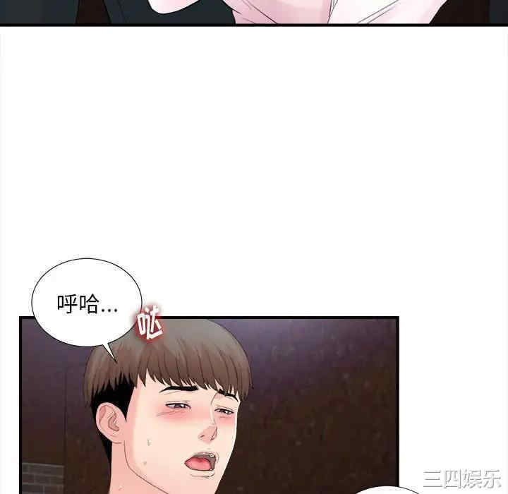 韩国漫画陌生的视线韩漫_陌生的视线-第32话在线免费阅读-韩国漫画-第88张图片