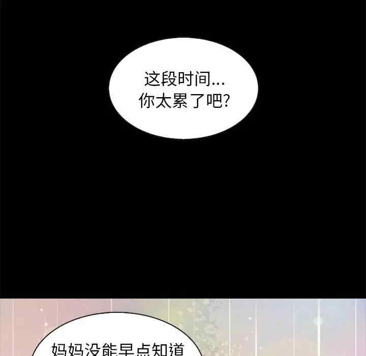 韩国漫画坏血/沉沦韩漫_坏血/沉沦-第46话在线免费阅读-韩国漫画-第13张图片