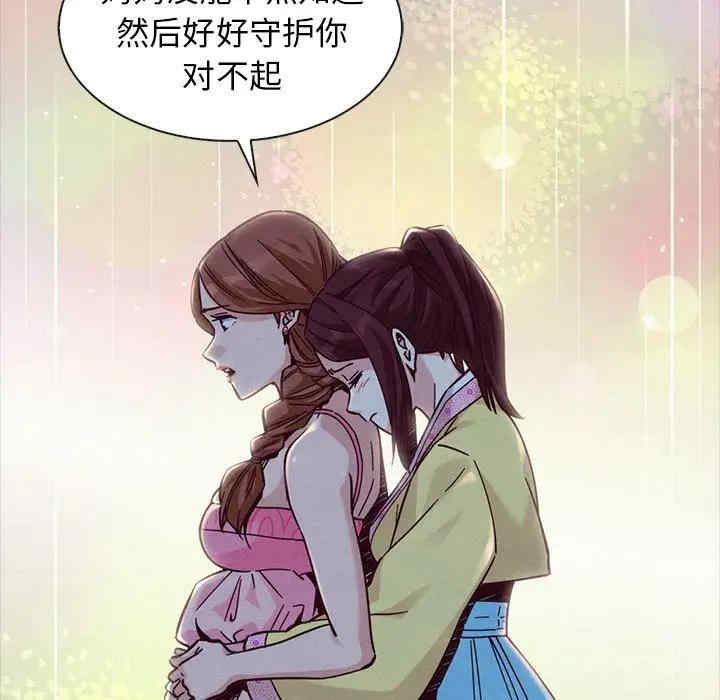 韩国漫画坏血/沉沦韩漫_坏血/沉沦-第46话在线免费阅读-韩国漫画-第14张图片