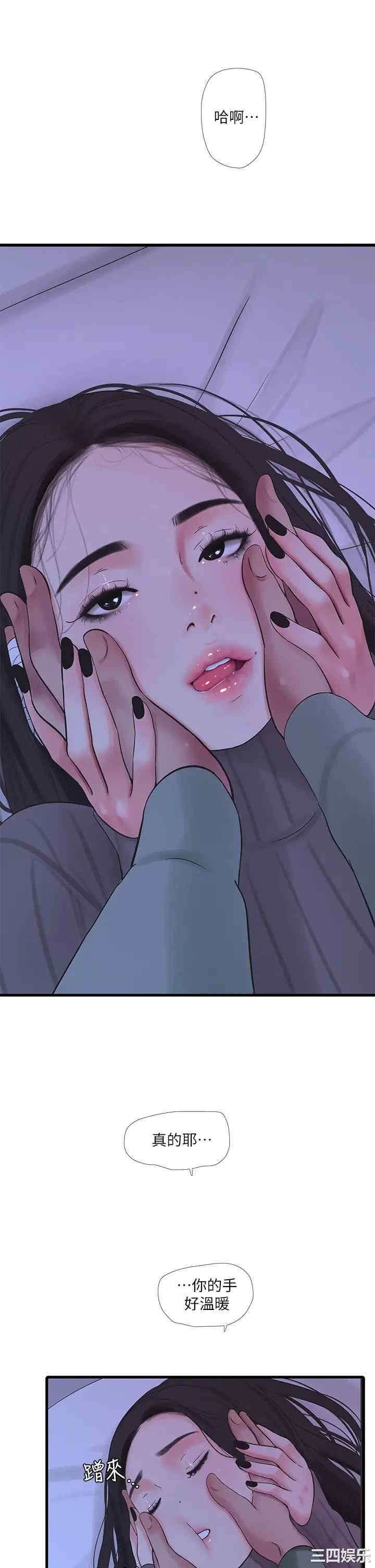 韩国漫画韩漫_亲家四姐妹-第79话在线免费阅读-韩国漫画-第5张图片