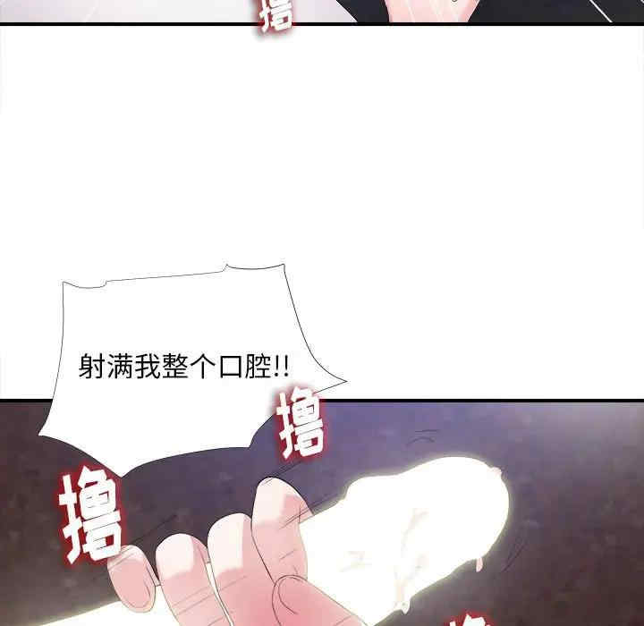 韩国漫画陌生的视线韩漫_陌生的视线-第32话在线免费阅读-韩国漫画-第91张图片