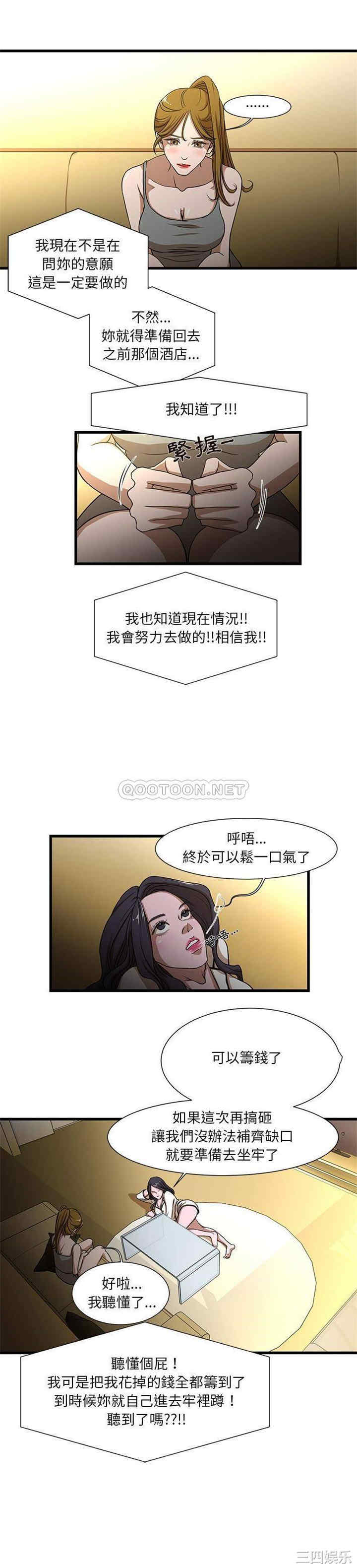 韩国漫画为了一亿元/昂贵的交易韩漫_为了一亿元/昂贵的交易-第4话在线免费阅读-韩国漫画-第4张图片