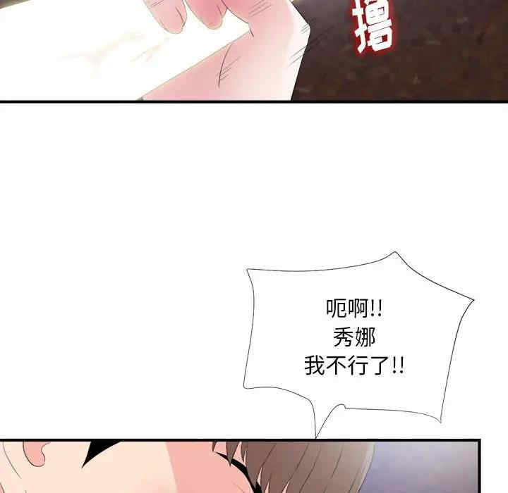 韩国漫画陌生的视线韩漫_陌生的视线-第32话在线免费阅读-韩国漫画-第92张图片