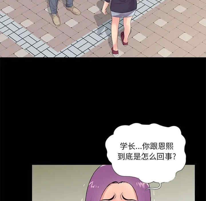 韩国漫画重新爱你韩漫_重新爱你-第19话在线免费阅读-韩国漫画-第66张图片