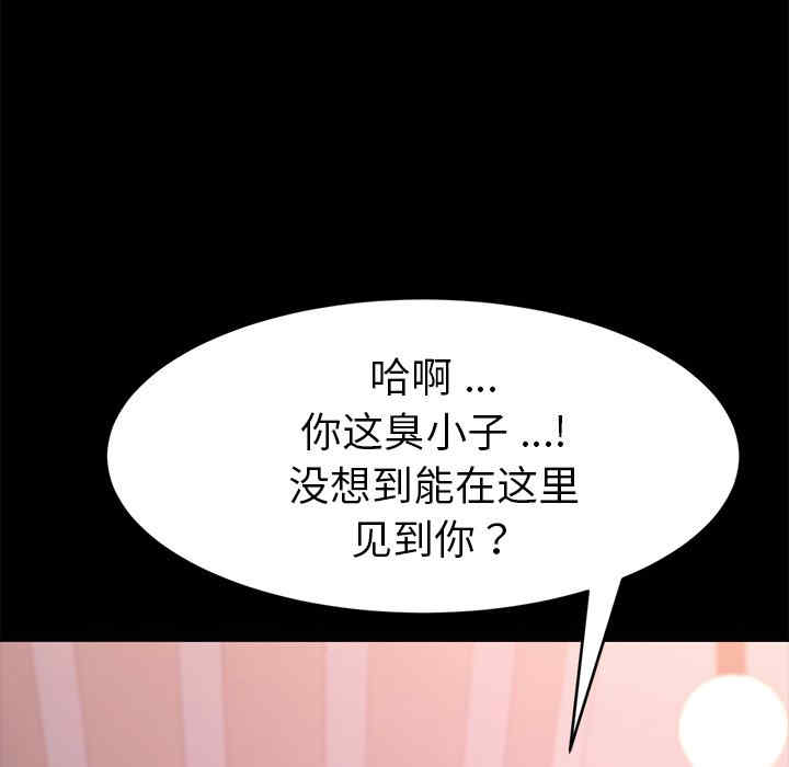韩国漫画乖乖上钩/危机四伏的家庭生活韩漫_乖乖上钩/危机四伏的家庭生活-第52话在线免费阅读-韩国漫画-第9张图片