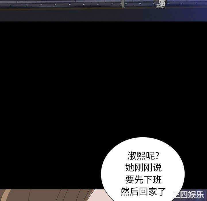 韩国漫画同室操戈/双面交锋韩漫_同室操戈/双面交锋-第11话在线免费阅读-韩国漫画-第16张图片