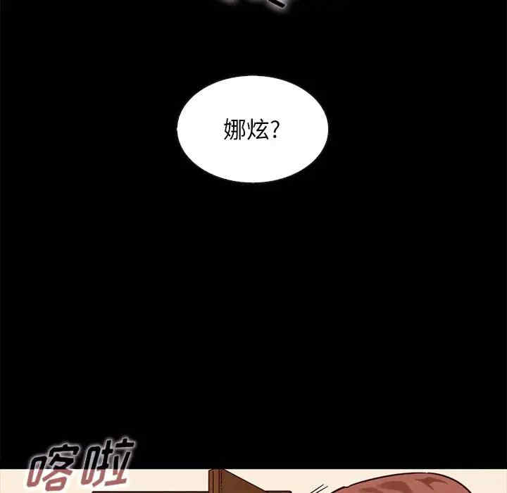 韩国漫画坏血/沉沦韩漫_坏血/沉沦-第46话在线免费阅读-韩国漫画-第18张图片